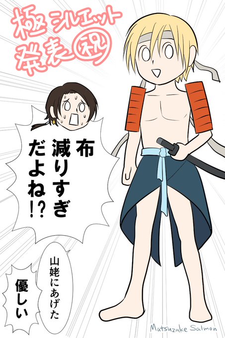 山姥切国広極のtwitterイラスト検索結果