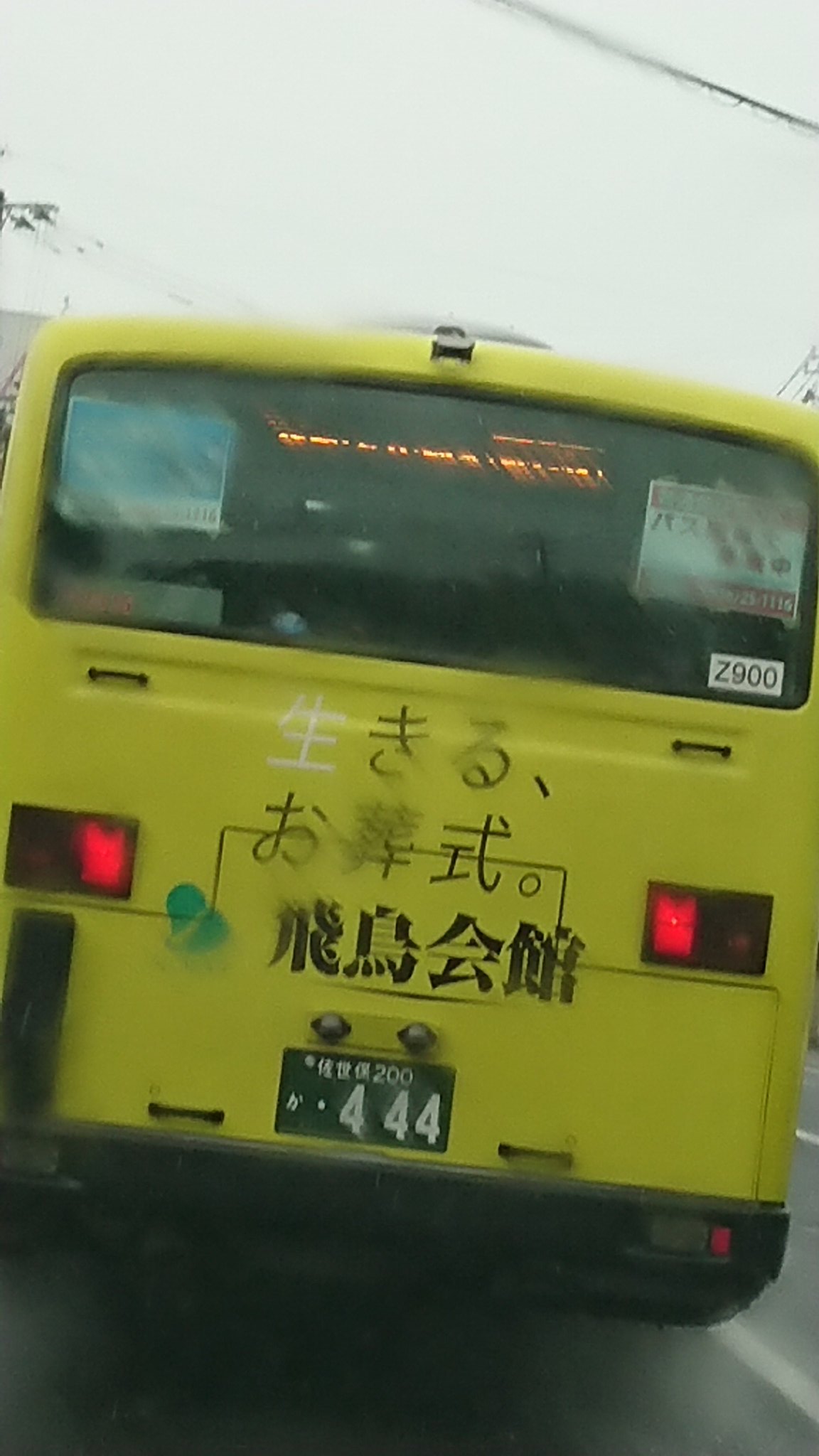 ナンバー444 Twitter Search Twitter