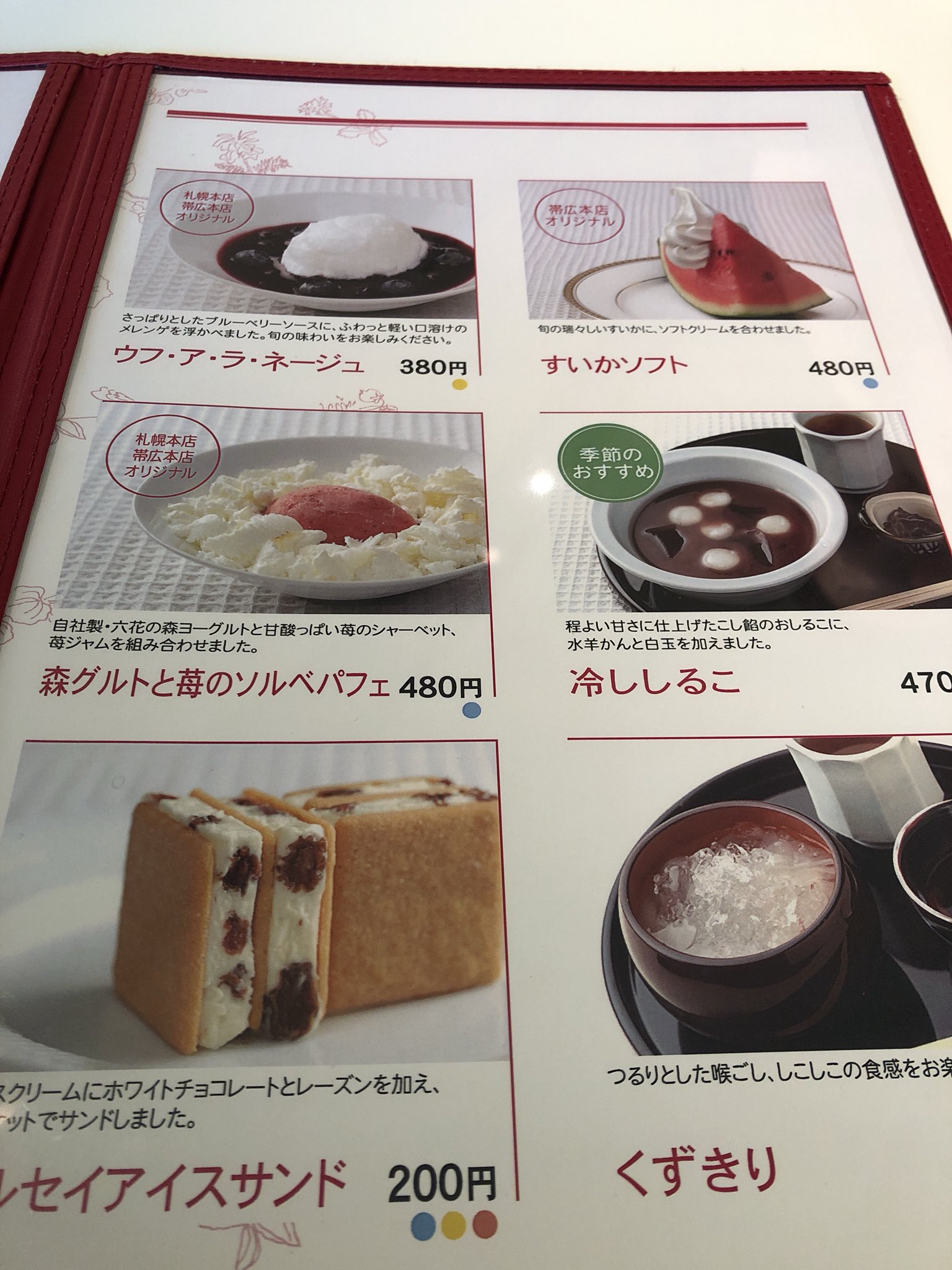 太楼 たろう マルセイバターサンドアイス美味し過ぎてにこにこやで クッション可愛い W ﾟ T Co Cgubupc0h6 Twitter