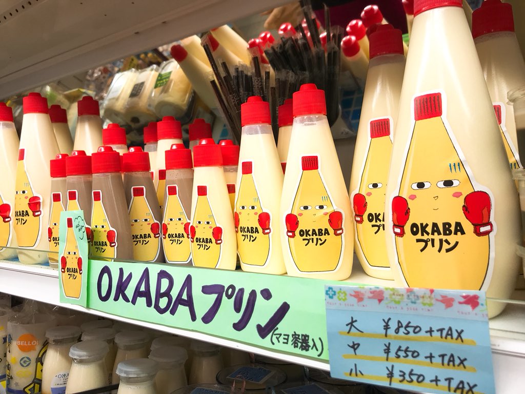 おいでよ瑞穂区 Sur Twitter プリン好きはコンビニエンス おかばやしにおいでよ 田舎のコンビニだから朝7時から夜7時までの営業だよ 高知においでよ