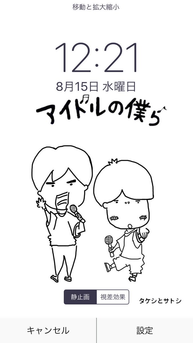 アイドルの僕ら Traola Twitterren