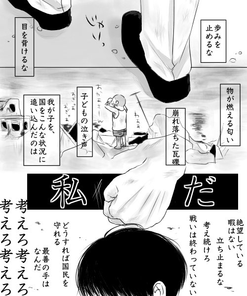 あの日から73年 