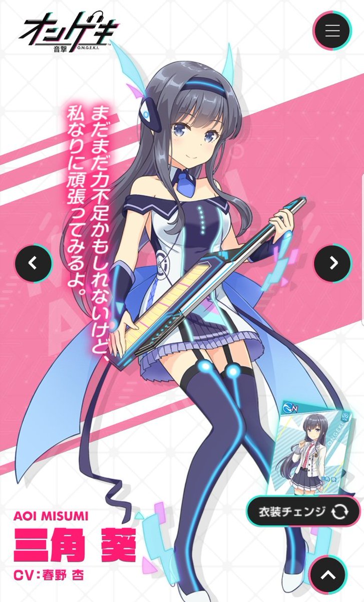 1.オンゲキ 今激アツコンテンツ。オンゲキシューターズ誰でも撮りたい