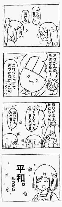 軟弱ウサ見 Looking Usa3 さんのマンガ一覧 ツイコミ 仮