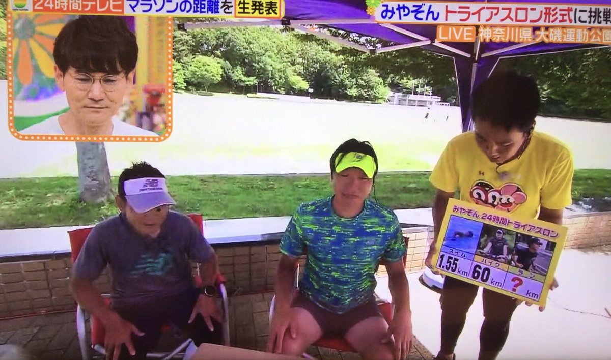 みやぞん 24時間テレビマラソン追跡off2018 5ちゃんねる On Twitter 7ページ目 Togetter