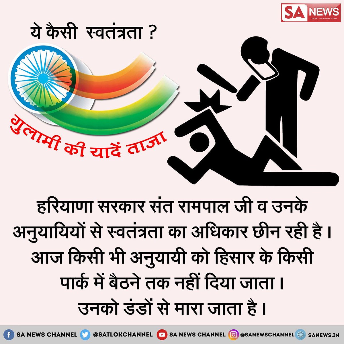 SahuRamnandan's tweet photo. #आज़ादनेता_गुलामजनता https://t.co/emdbvzasTF