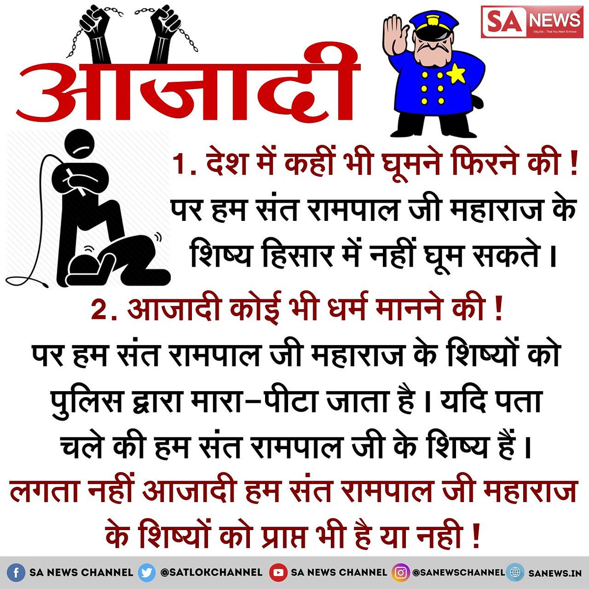 SahuRamnandan's tweet photo. #आज़ादनेता_गुलामजनता https://t.co/x06Ueb383D