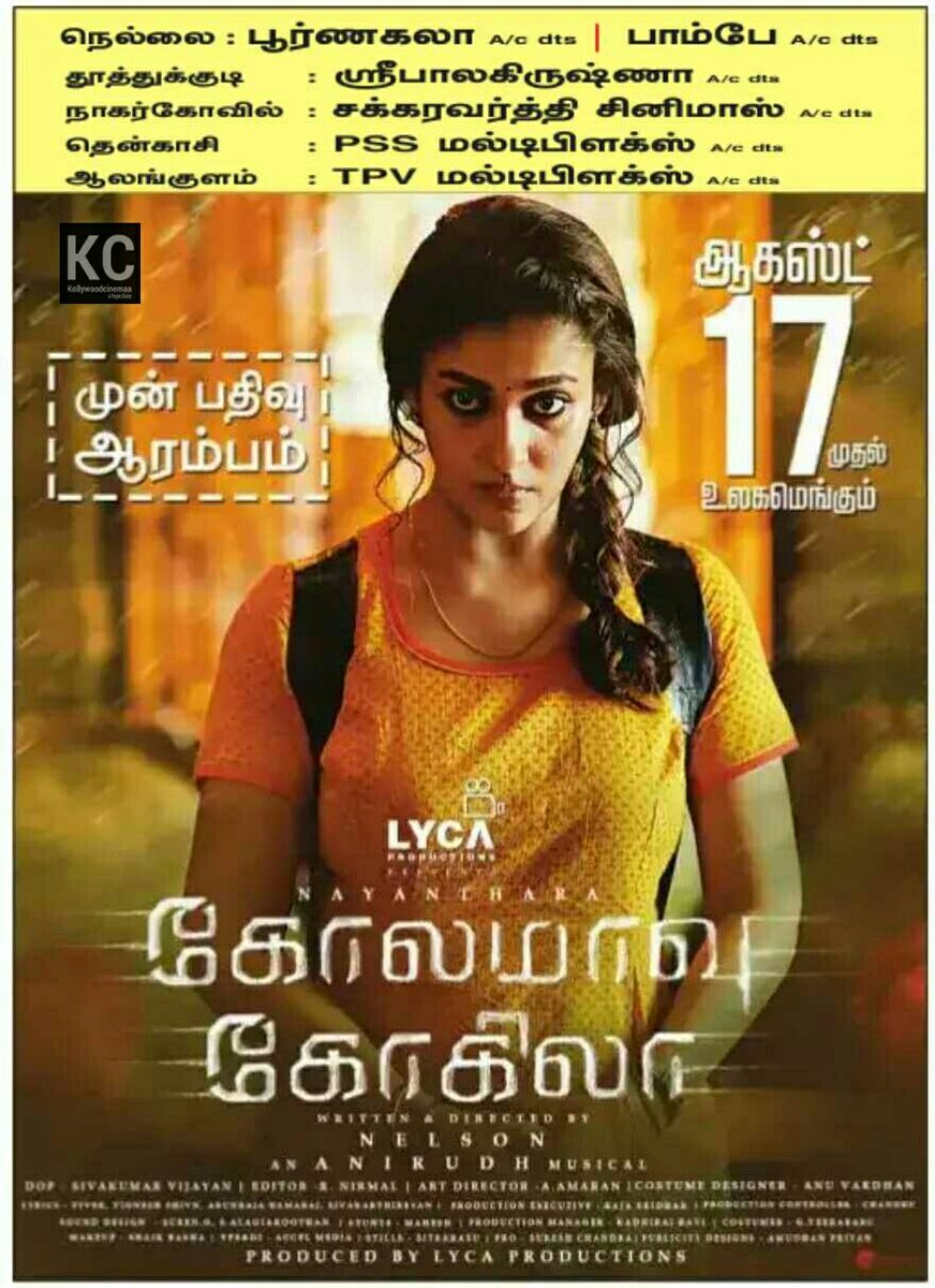 cineulagam's tweet photo. #KolamaavuKokila BookYour Tickets Now! #
#CoCoFromFriday
@LycaProductions @anirudhofficial @Nelson_director @VigneshShivN @iYogiBabu #NAYANTHARA
A fun sneak peek for you All https://t.co/HiLkm0phZJ https://t.co/oLn0VtXlw4