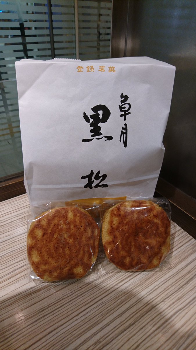 黒松本舗草月 黒松本舗草月