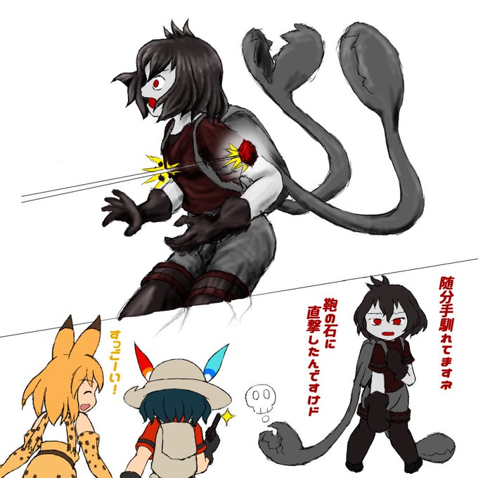 けものの本能のtwitterイラスト検索結果 古い順
