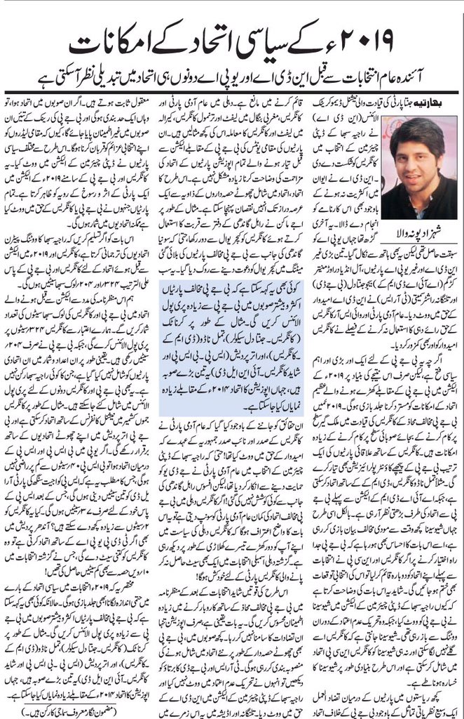 Inquilab urdu news paper today