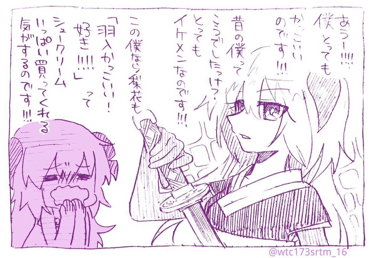 羽入↔ハィ=リューン 