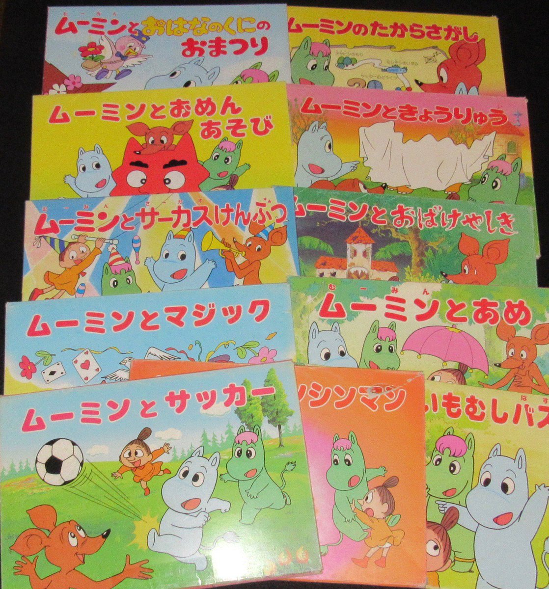 ムーミン かみしばい 進め!ぼうけんごう フォノシートつき ムーミン かみしばい 進め!ぼうけんごう フォノシートつき
