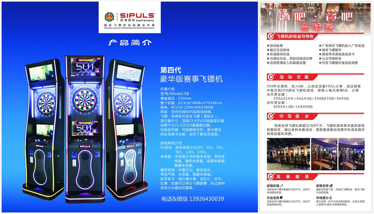 CharlieLiu09's tweet image. #darts #dartsmachine #dartsgamemachine #dartsboard