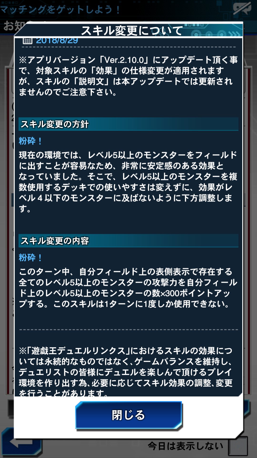 因幡うさぎ ฅ X ฅ בטוויטר デュエルリンクス 粉砕弱体化にダイナにドンパ規制 徹底的に空牙団ボコボコにしにきてる 因幡うさぎ ฅ X ฅ בטוויטר デュエルリンクス 粉砕弱体化にダイナにドンパ規制 徹底的に空牙団ボコボコにしにきてる