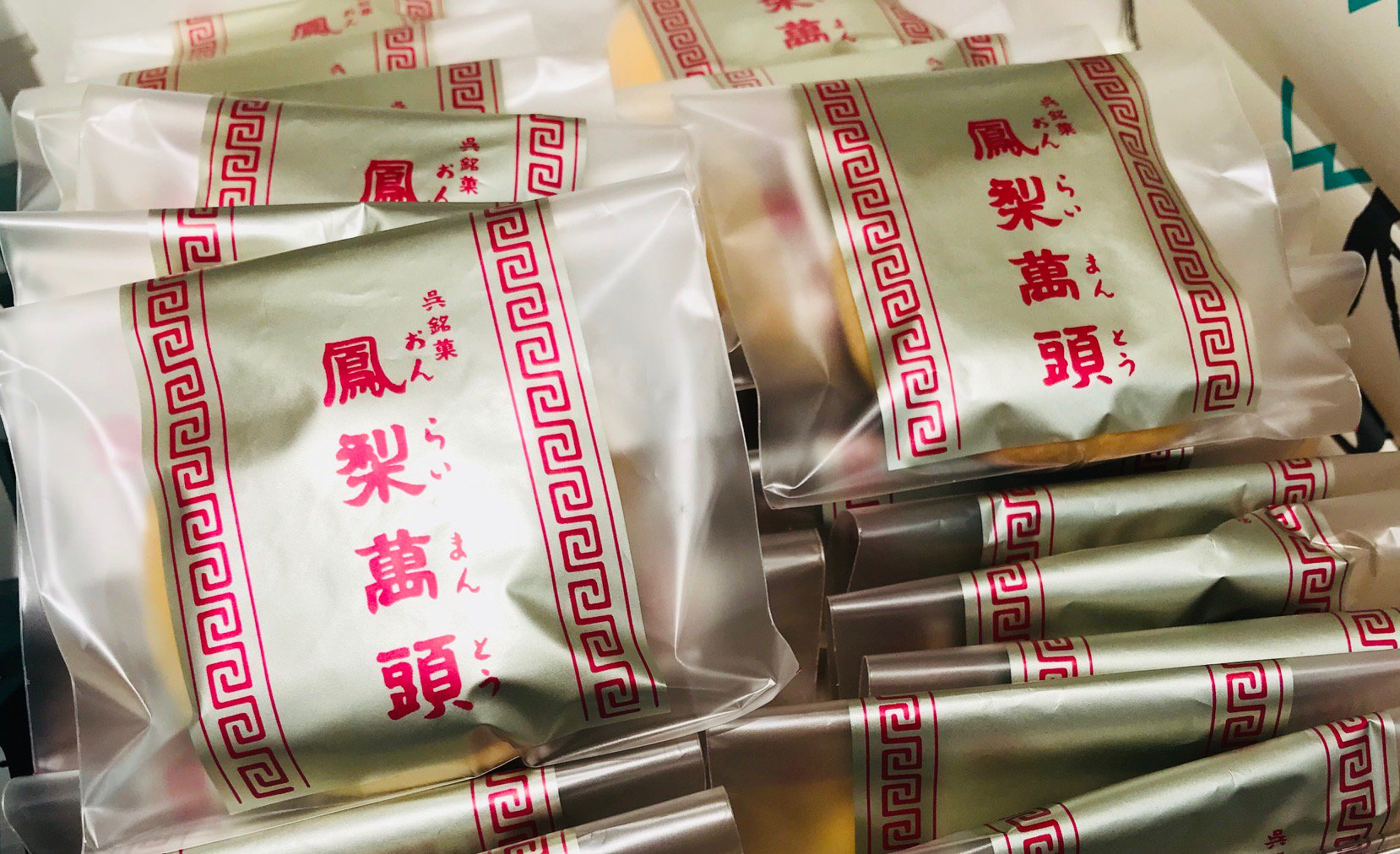 中国　呉須　蒜頭口瓶　大明嘉慶年製銘　送料込み250306 元祖名嘉真製菓本舗ちんすこう（小） – 【公式】ちんすこう専門