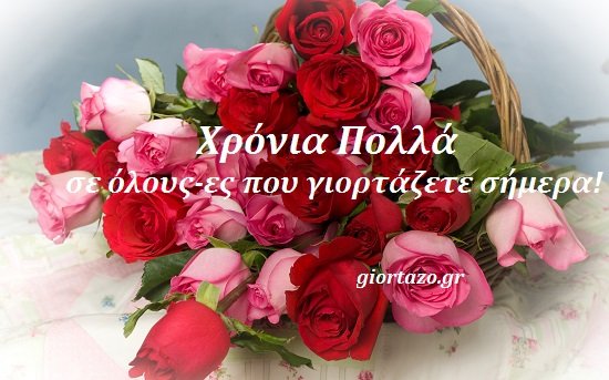 eft76's tweet photo. Φιλαράκια μου..
Καλημέρα σας..
Χρόνια πολλά με υγεία..
Καλή συνέχεια στην μέρα σας.. https://t.co/VMnOM9L4PX