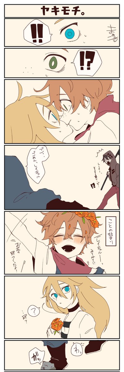 そ ら 豆 A Twitter リクを頂きました エディとレイチェルのちゅーと ザックのヤキモチ そ ら 豆 A Twitter リクを頂きました エディとレイチェルのちゅーと ザックのヤキモチ