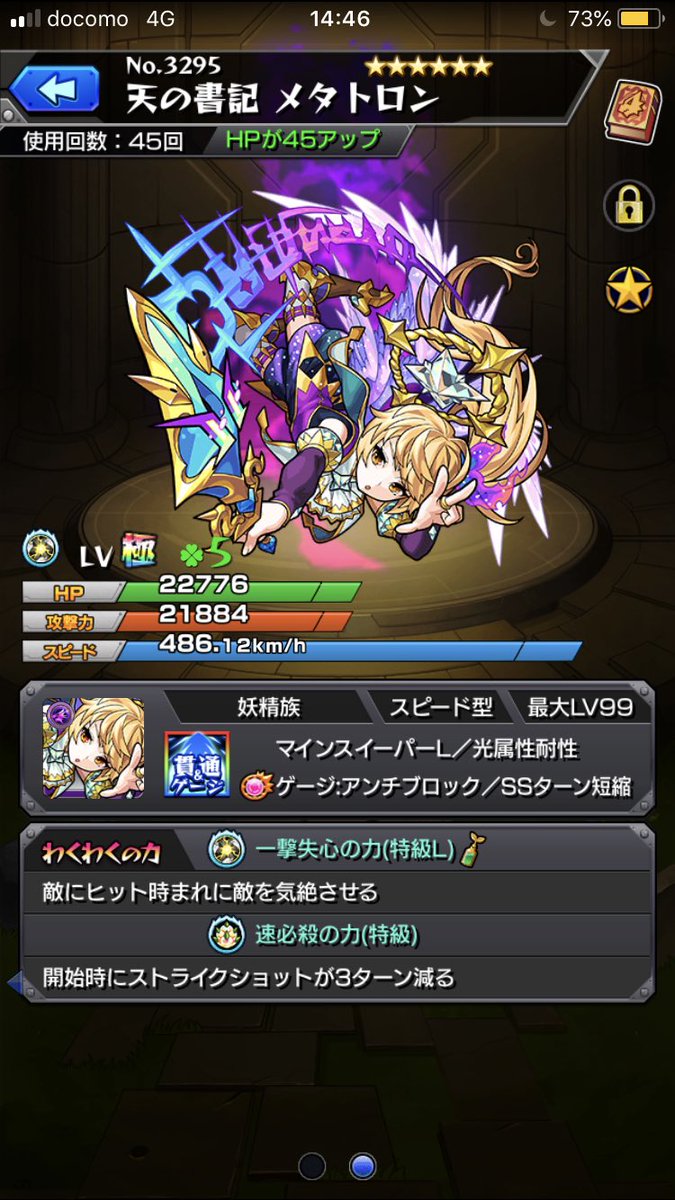 最も欲しかった モンスト 一撃失神 重複 モンスト 一撃失神 重複 Saesipapictyr4