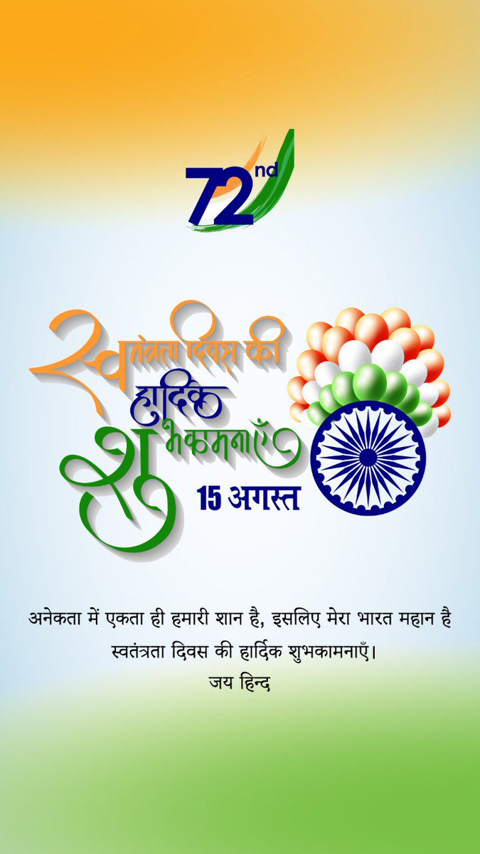 pawanhingawe1's tweet photo. #IndependenceDay #HappyIndependenceDay2018 #IndependenceDayIndia Momemt of a time that never forget n show. #HID https://t.co/aOXOqe7pPz