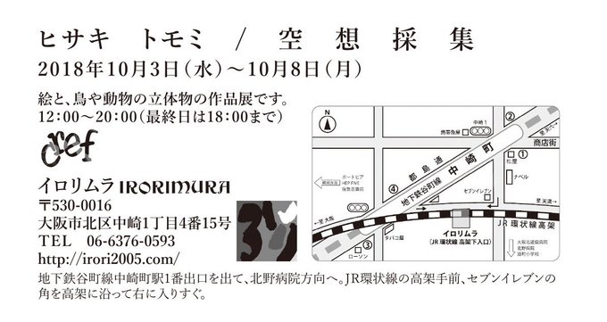 中崎町のtwitterイラスト検索結果 古い順