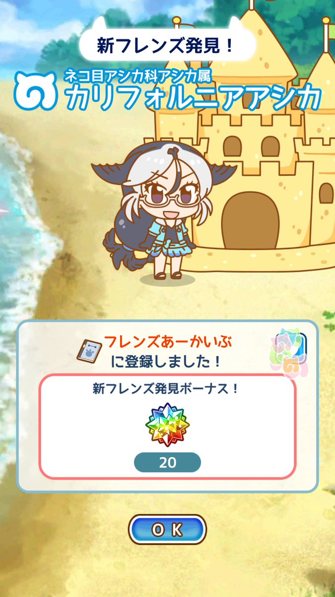 けものフレンズぱびりおん に新エリア かいようエリア が実装 おだやかな海とサンゴ礁で覆われた島々 けもちゃん