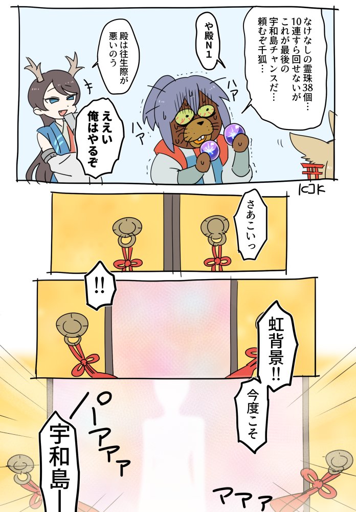 pixivにだけアップしてた姫路城がうちに来た時の漫画 改壱実装めでたい #城プロRE 