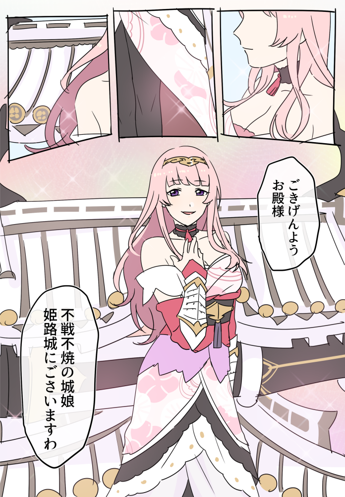 pixivにだけアップしてた姫路城がうちに来た時の漫画 改壱実装めでたい #城プロRE 