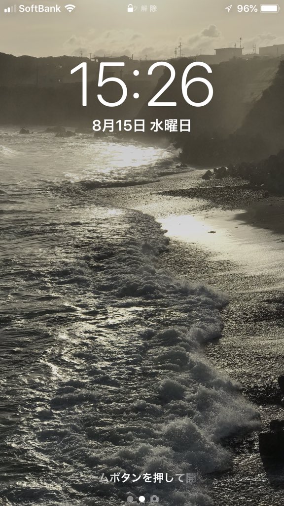 ９６さん くろさん على تويتر 昨日 Iphone７plus で撮った海の写真をロック画面にしてみました なかなか エモ くないですか W エモーショナル Iphone写真 ロック画面 壁紙 海 海岸 伊勢志摩 大王崎 波 荒波 夕暮れ 夕日 逆光 T Co