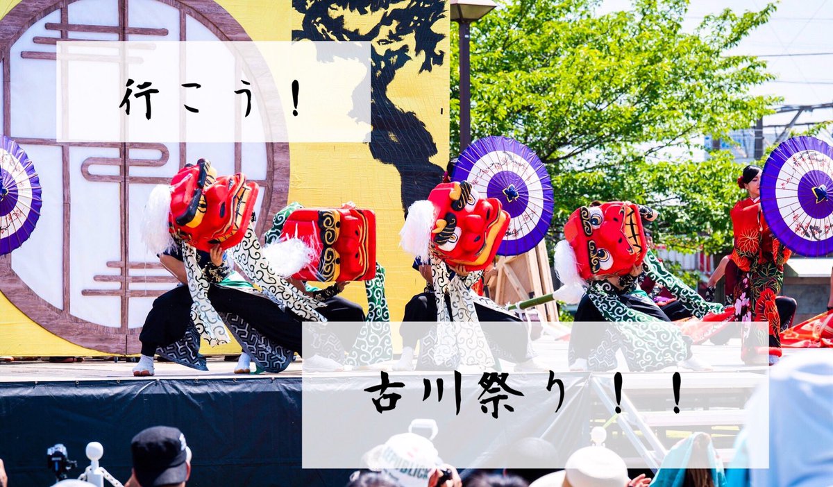 半布里 どまつりまであと8日 歌詞公開 今日から大一番の歌詞を公開していきます 半布里が今年テーマにしている古川祭りは300年以上続く飛騨の伝統行事 傘と獅子舞で祭りの様子を表現しています