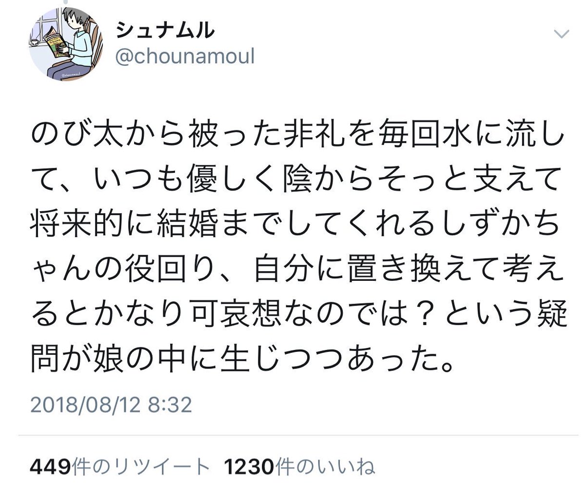 何故しずかちゃんは出木杉くんじゃなくてのび太を選んだんだ 現実的に 有り得ない 3ページ目 Togetter 何故しずかちゃんは出木杉くんじゃなくてのび太を選んだんだ 現実的に 有り得ない 3ページ目 Togetter