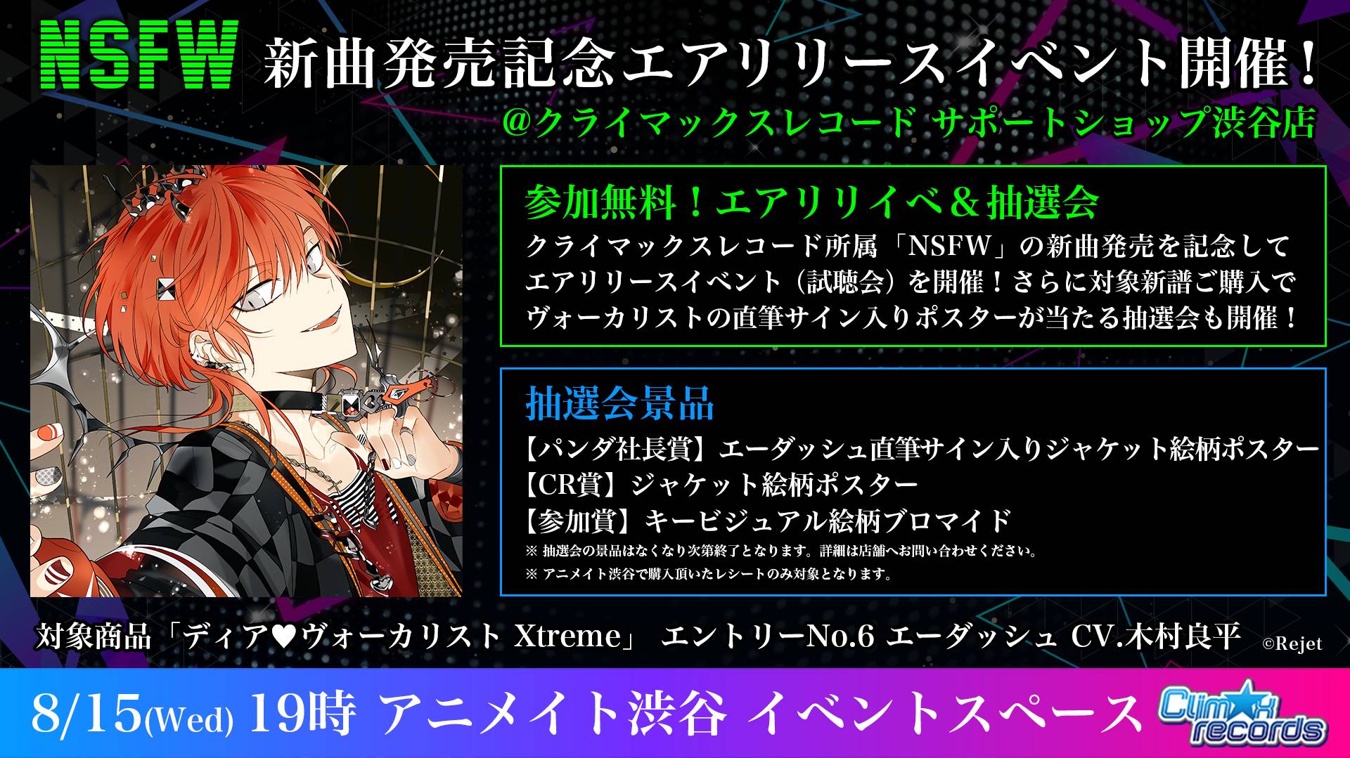 ディアヴォ 直筆 ポスター リリイベ エーダッシュ ディアヴォーカリスト ディアヴォ エーダッシュ 直筆サインポスター