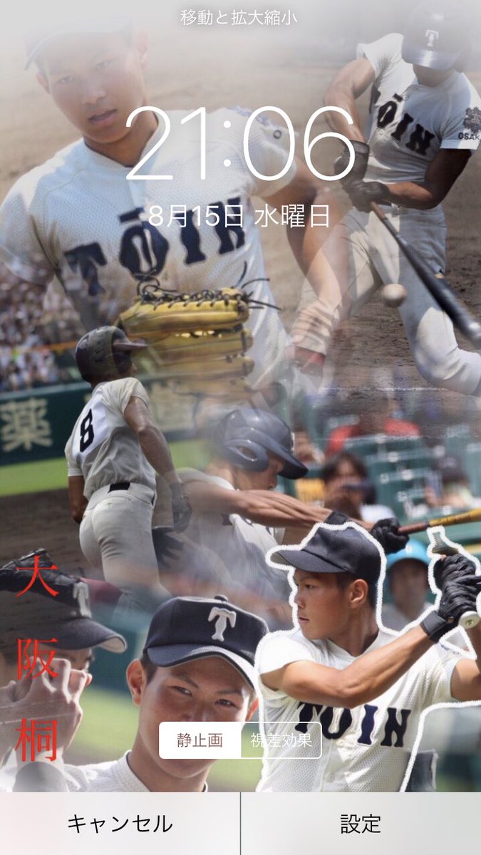 すべての動物画像 最新待ち受け 高校野球 かっこいい 画像 加工