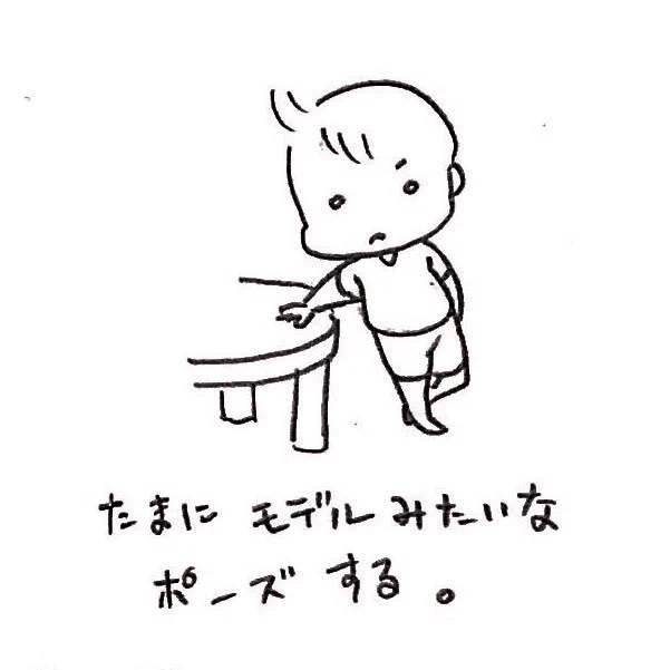 ポージング #育児あるある 