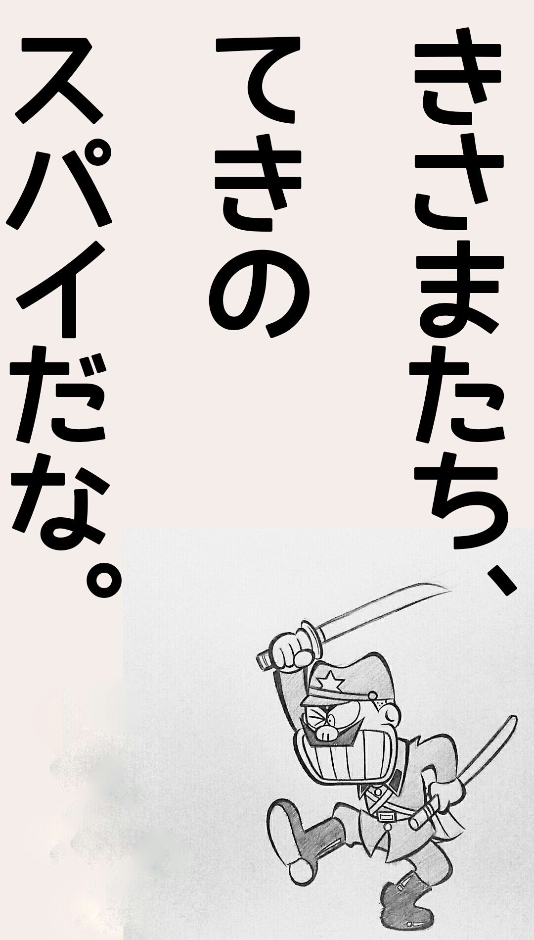 だてまきマントマン というわけではありませんです 詳しくは藤子 F 不二雄先生の ドラえもん をお読みくださいませませ T Co Owqf18zmou Twitter