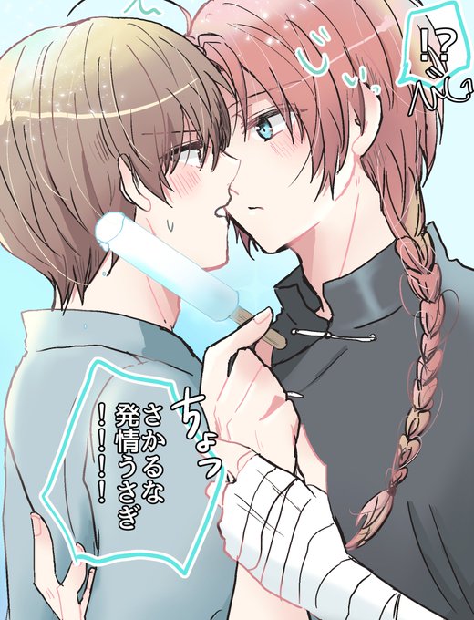 威沖のtwitterイラスト検索結果 古い順