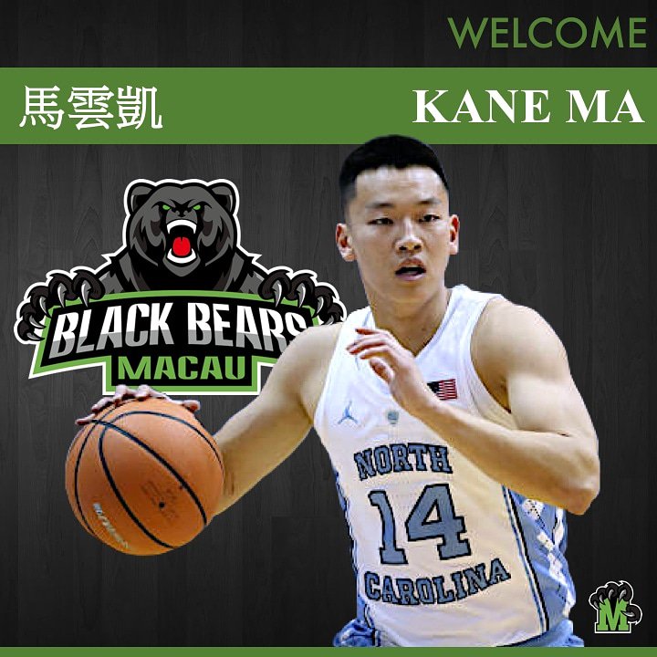 Official: Kane signs with the Macau Black Bears for the 2018/19 ABL Season