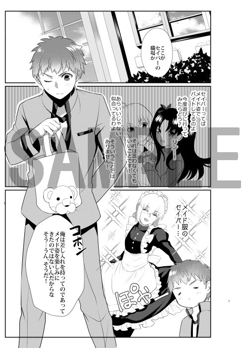8月19日 SUPERCOMICCITY関西24の
第15次ROOT4to5にて第五次メンバーオールキャラ(士・剣メイン)本頒布予定です(1/2) B5 24P 500円 
