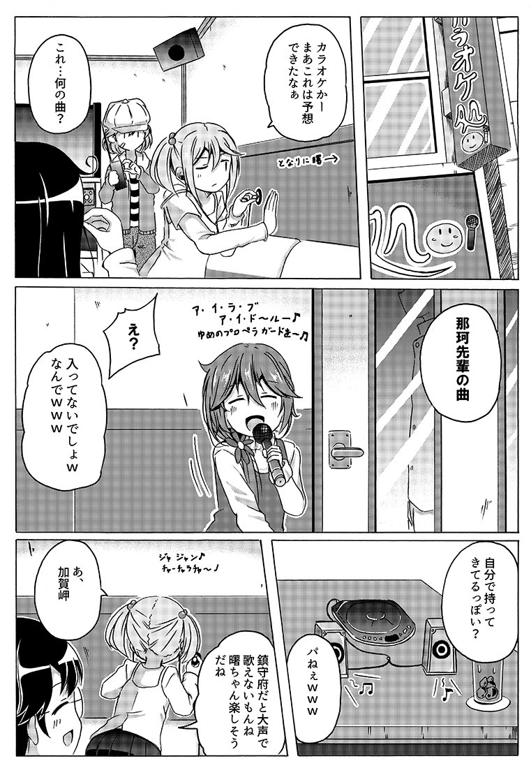 54時間の休暇をもらった曙さんの休日。 
