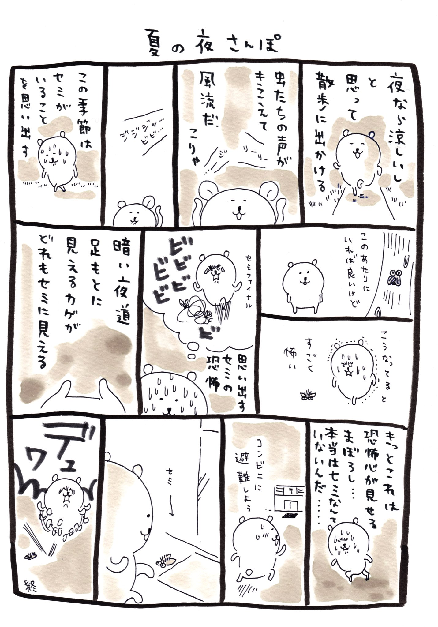 ナガノ 夏の夜さんぽ