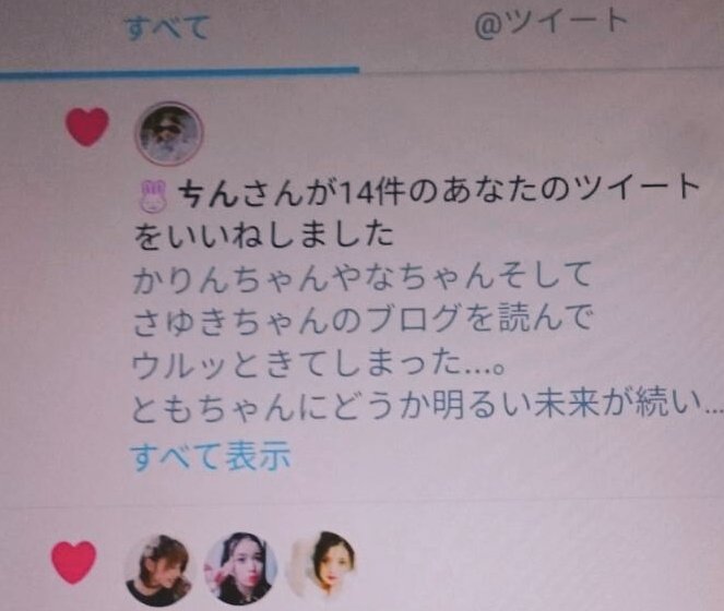 ふぁぼ爆 Hashtag On Twitter