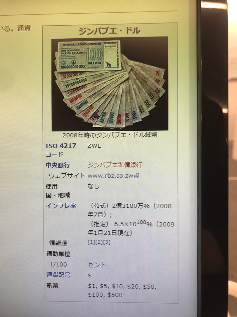 増田稜 Tbm Limex Sur Twitter ジンバブエ インフレ率2億3100万 て笑 ほんで 1セント 100兆ジンバブエドルも幅いらんやろ 増田稜 Tbm Limex Sur Twitter ジンバブエ インフレ率2億3100万 て笑 ほんで 1セント 100兆ジンバブエドルも幅いらんやろ