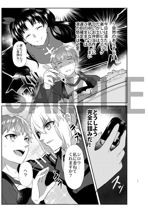 サンプル(2/2)短編3本でわちゃわちゃしてます。
ゲストさん3人きてくださったのでこちらもよろしくお願いします!!
当日は既刊4種+てるてる法師さんとサバフェス感想コピー本だします(間に合えば) 