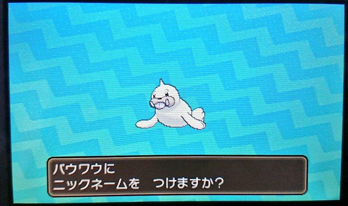 色違いパウワウのtwitterイラスト検索結果 古い順