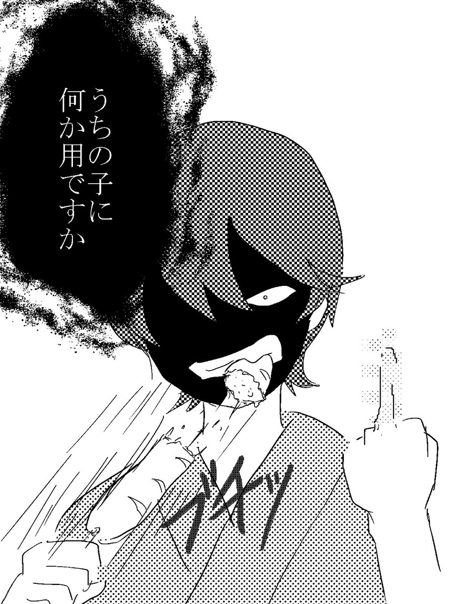 今日のかねさん(と堀川)
モブおじ「お嬢ちゃん一人?おうちの人は?迷子かな?おじさんがいっしょに探してあげるよ。さあ手をつないd」
堀川「うちの子に何か用ですか」
モブおじ「ひっ!」 
