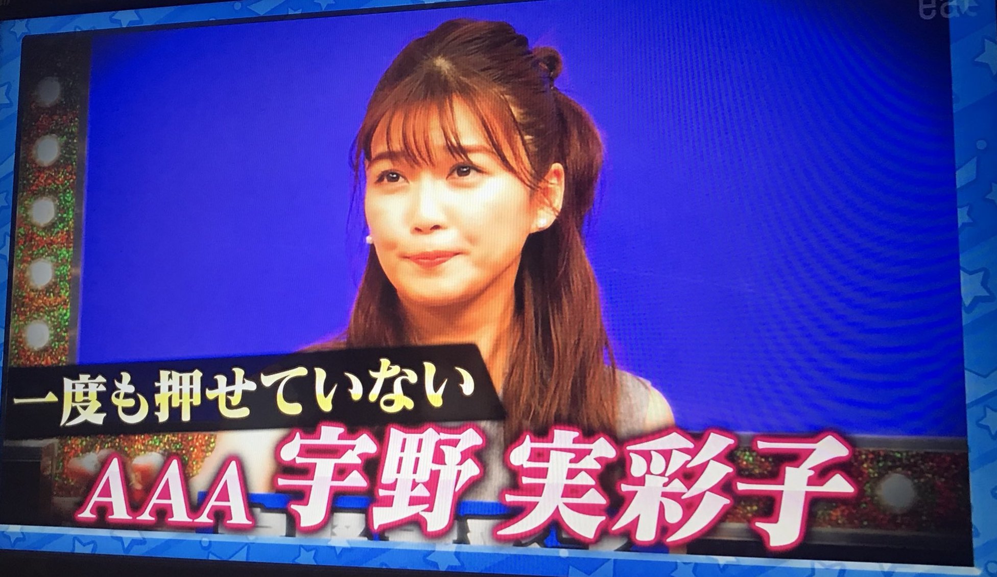 なあ とうとう実彩子の困り顔がお茶の間に 宇野ちゃんのこの眉毛が愛しい T Co Uu95f0scep Twitter なあ とうとう実彩子の困り顔がお茶の間に 宇野ちゃんのこの眉毛が愛しい T Co Uu95f0scep Twitter
