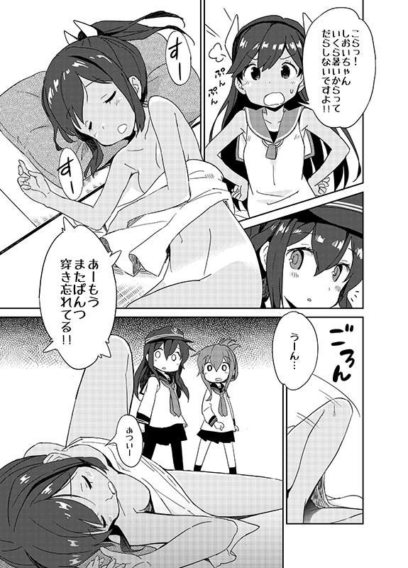 【C94】新刊「潜水艦娘のひみつ」書店委託しています!
現在予約中です。よろしくおねがいします!
【メロン】https://t.co/3egBqIQG4C
【とら】https://t.co/V8pgQKFFmP