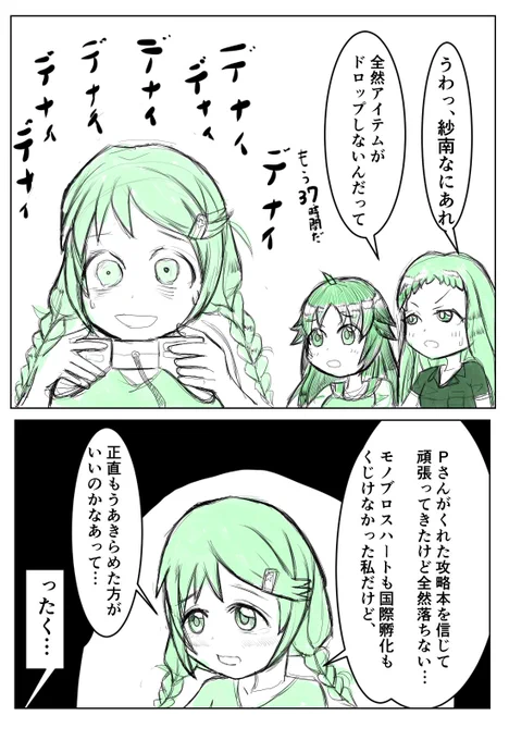 三好紗南、小関麗奈、南条光で落書き。イグニッションZEROの友情が勝利すると信じて!
#三好紗南 #小関麗奈 #南条光 