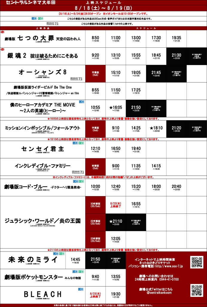 イオン 映画 大牟田