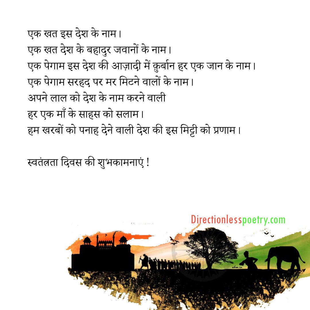 I_directionless's tweet photo. #IndependenceDayIndia #IndependanceDay2018 #MyFlagMyFaith #IndiaIndependenceDay #IndependanceDay #amreading #amwriting #directionless #directionlesspoetry #poetry #15August #IndiaAt72 #IndiaIndependenceDay #swatantratadiwas #JaiHind #bharat #BharatMataKiJai https://t.co/uFwXFDZjRp